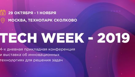 Tech Week 19 в Москве